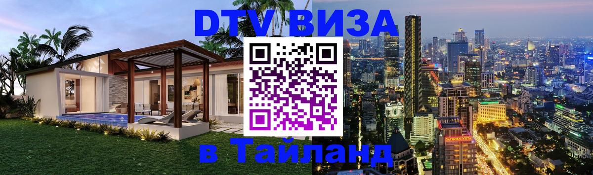Оформление DTV визы под ключ: стоимость и тарифы, только загранпаспорт - 04.10.2025 